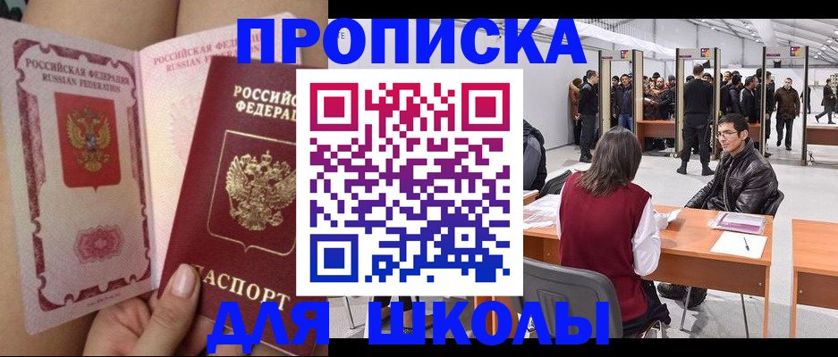 прописка для военкомата в Таганроге