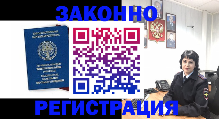 прописка ребенка в Таганроге