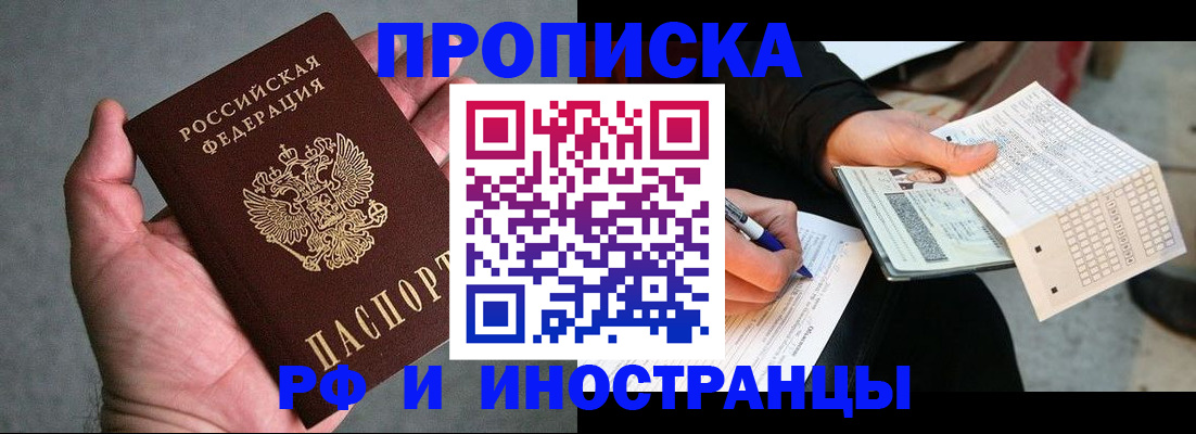 временная регистрация для школы в Таганроге